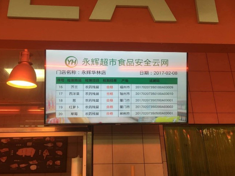 济宁永辉超市广告机
