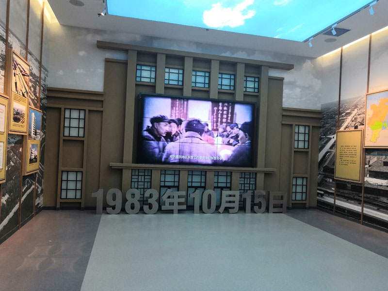 孝感东营档案展馆