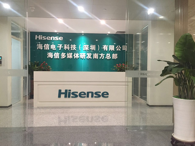 宁夏海信深圳研发中心