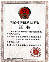 济宁基于小儿肝胆胰计算机辅助手术系统研发、临床应用及产业化荣获国家科技进步奖二等奖