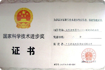 济宁碳氢物质替代CFCs制造系统工程荣获国家科技进步二等奖