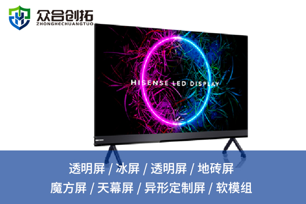 沈阳探索室内装饰新风尚，LED显示屏不可或缺